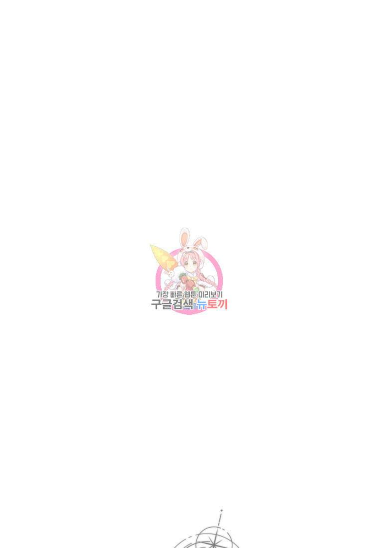 죽음 대신 결혼 76화(완결) 1