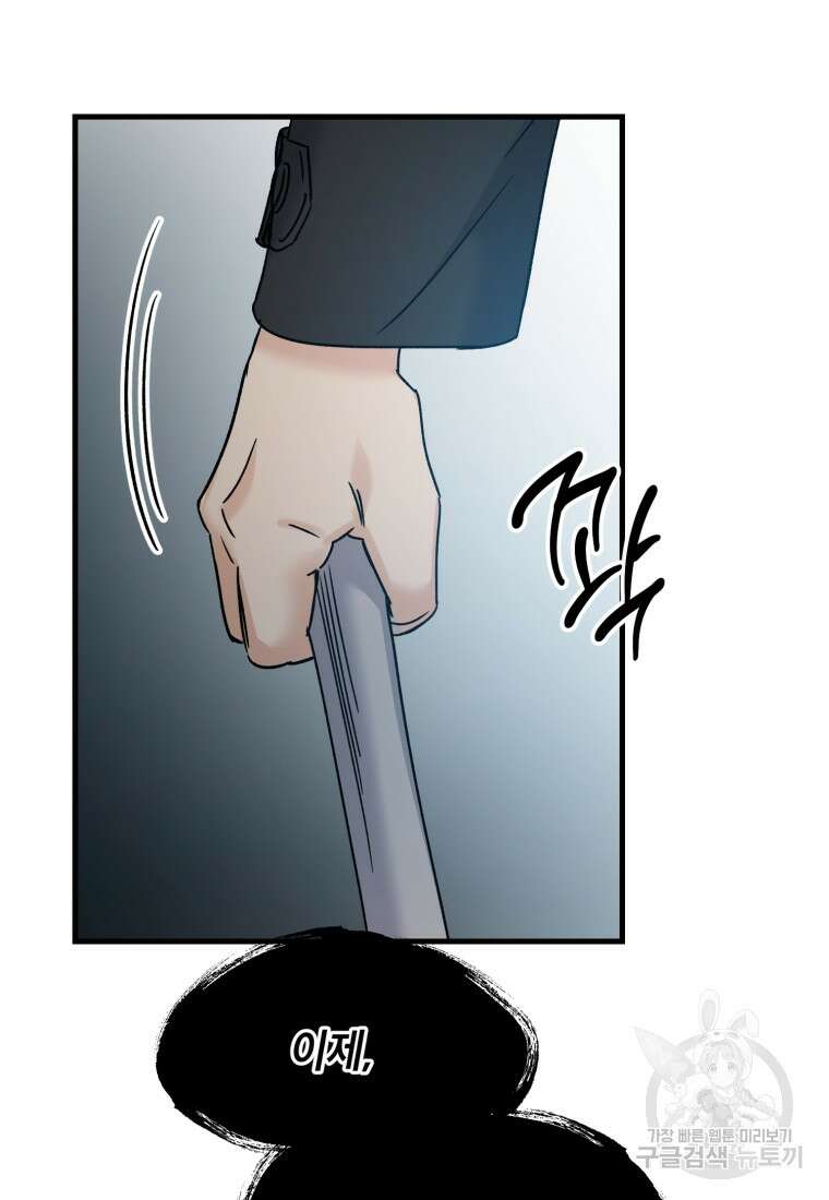 죽음 대신 결혼 76화(완결) 8