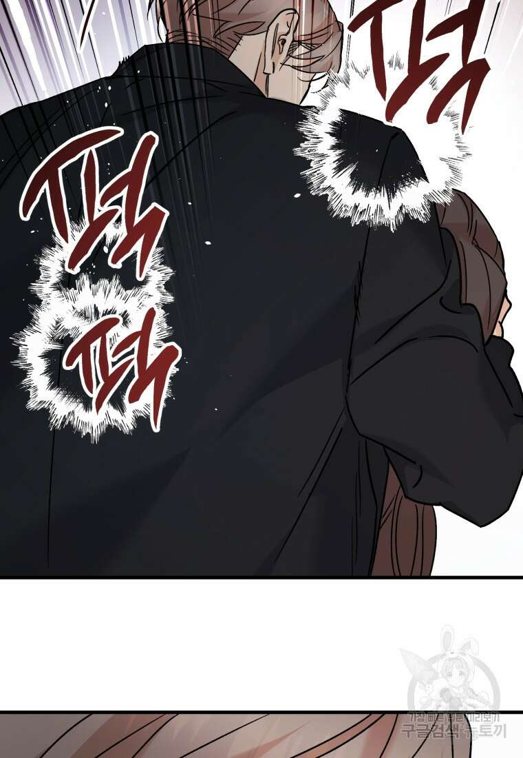 죽음 대신 결혼 76화(완결) 16
