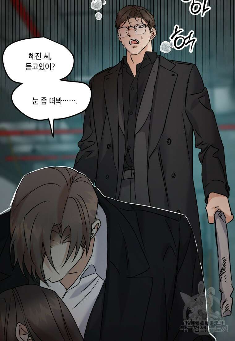 죽음 대신 결혼 76화(완결) 18