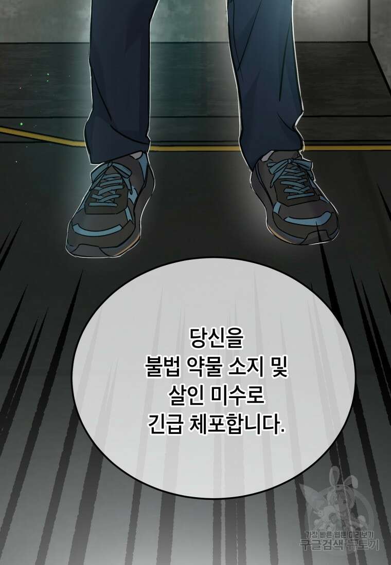 죽음 대신 결혼 76화(완결) 27