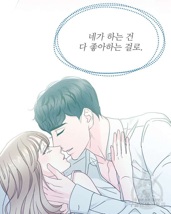 가을, 만나다 46화 6