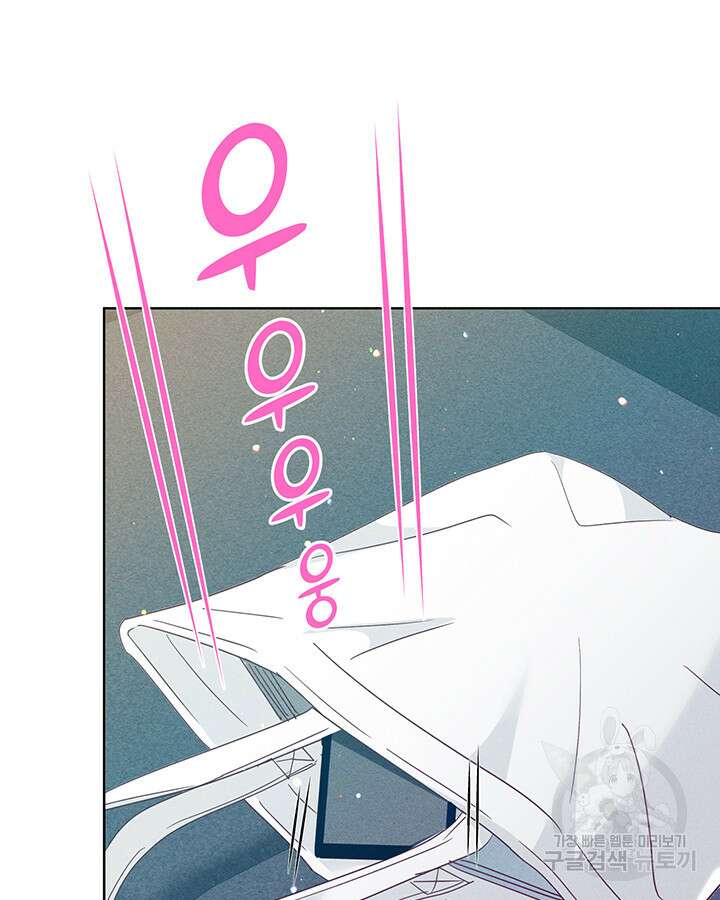 가을, 만나다 46화 8
