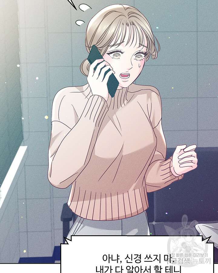 가을, 만나다 46화 17