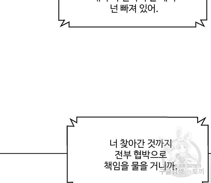 가을, 만나다 46화 18