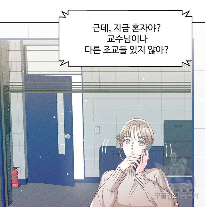 가을, 만나다 46화 21