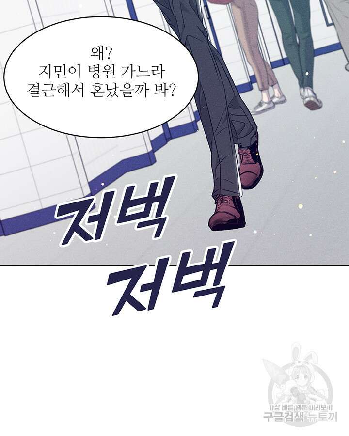 가을, 만나다 46화 24