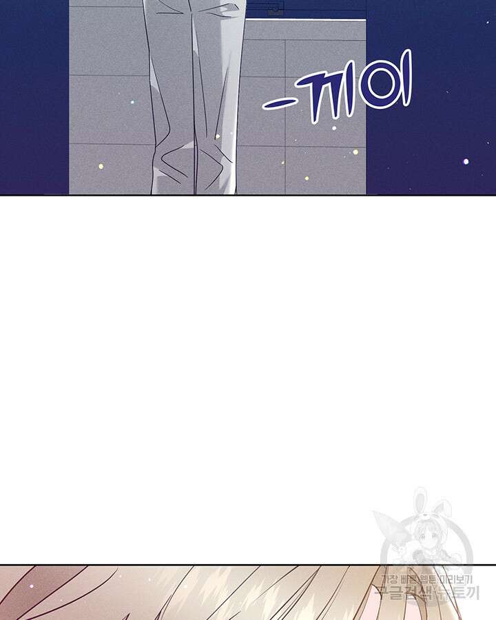 가을, 만나다 46화 28