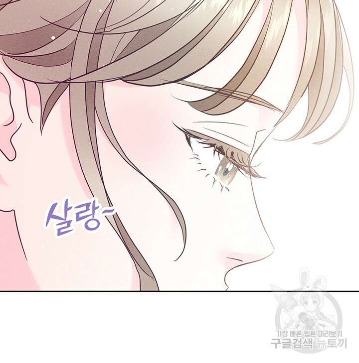 가을, 만나다 46화 29