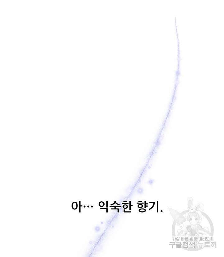 가을, 만나다 46화 30