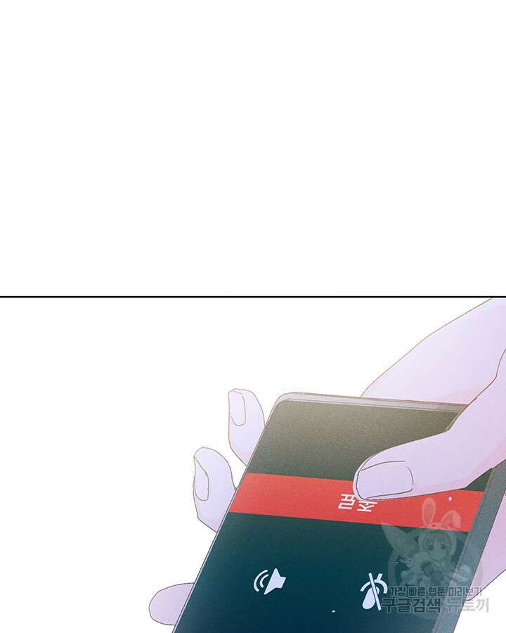 가을, 만나다 46화 35
