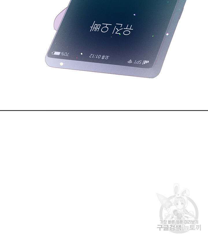 가을, 만나다 46화 36