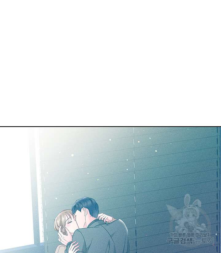 가을, 만나다 46화 41