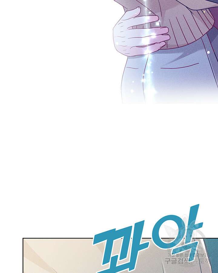 가을, 만나다 46화 46