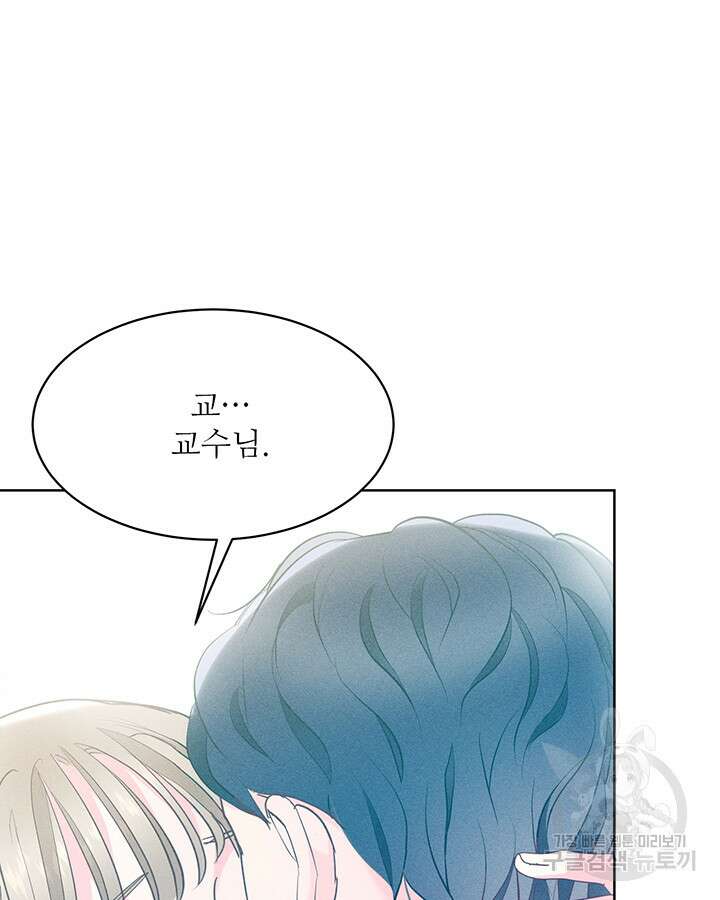 가을, 만나다 46화 48