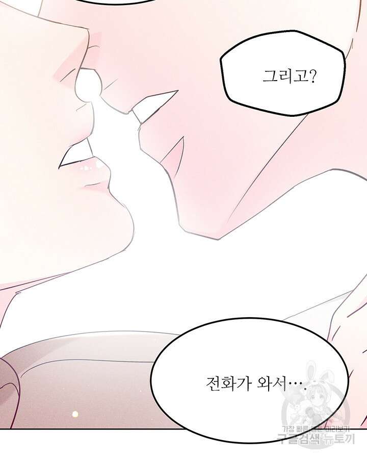 가을, 만나다 46화 53
