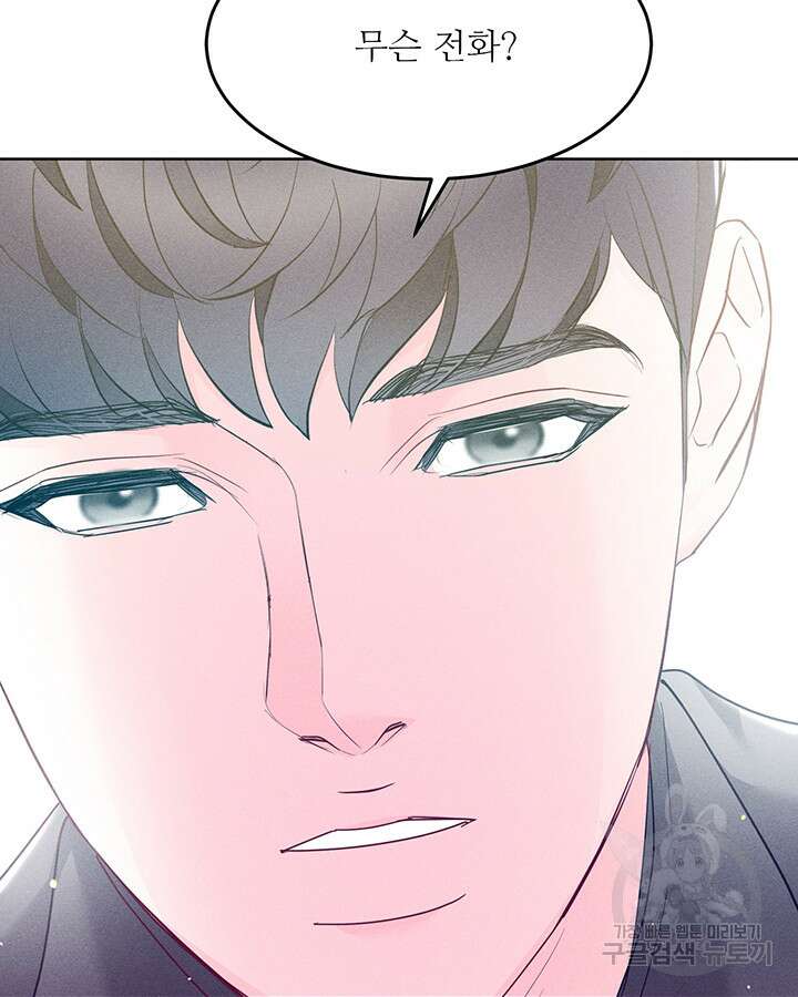 가을, 만나다 46화 55