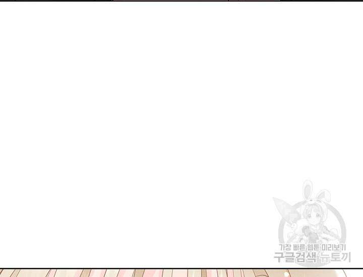 가을, 만나다 46화 56
