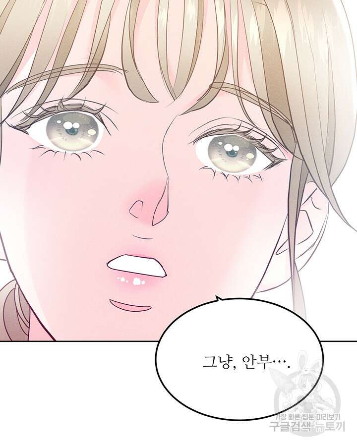 가을, 만나다 46화 57