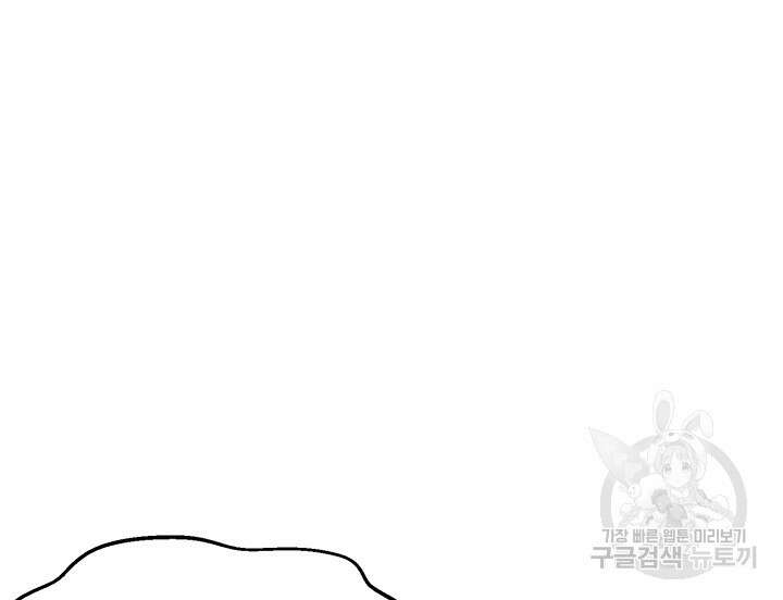 가을, 만나다 46화 58