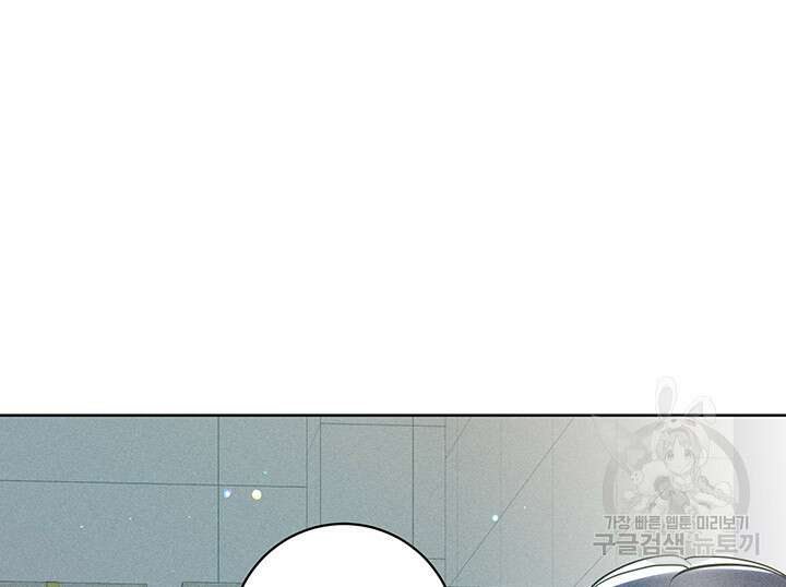 가을, 만나다 46화 61