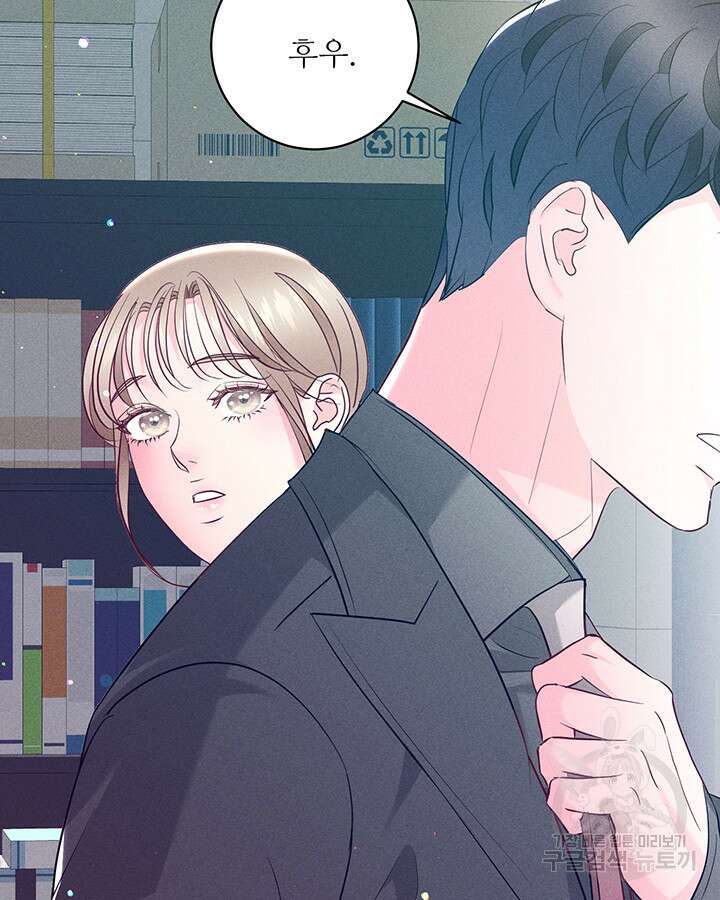 가을, 만나다 46화 62