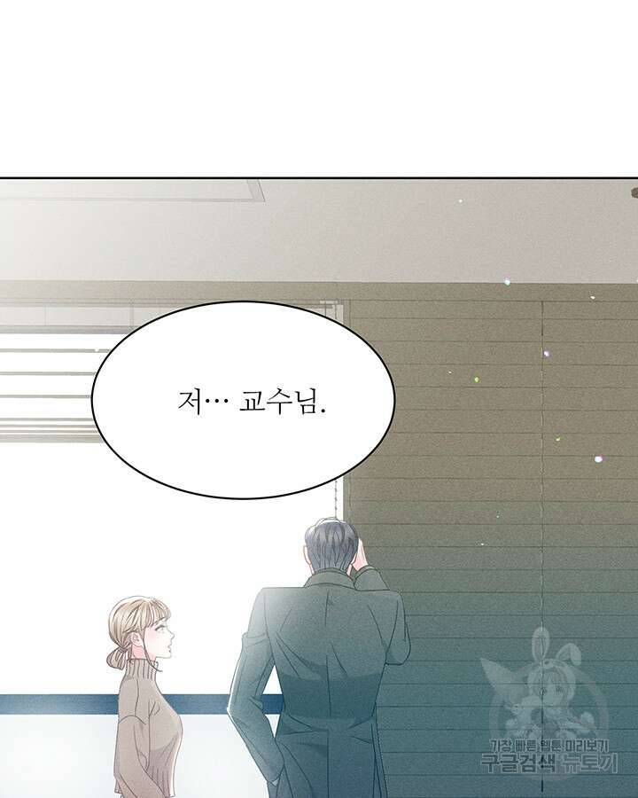 가을, 만나다 46화 68