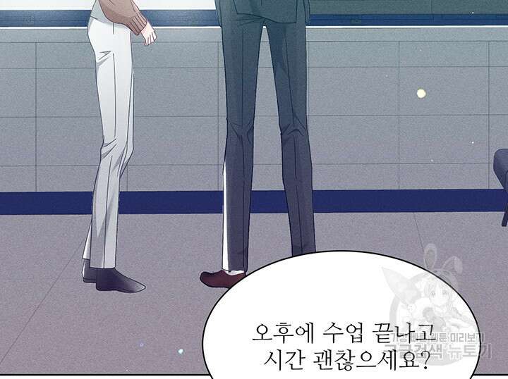 가을, 만나다 46화 69