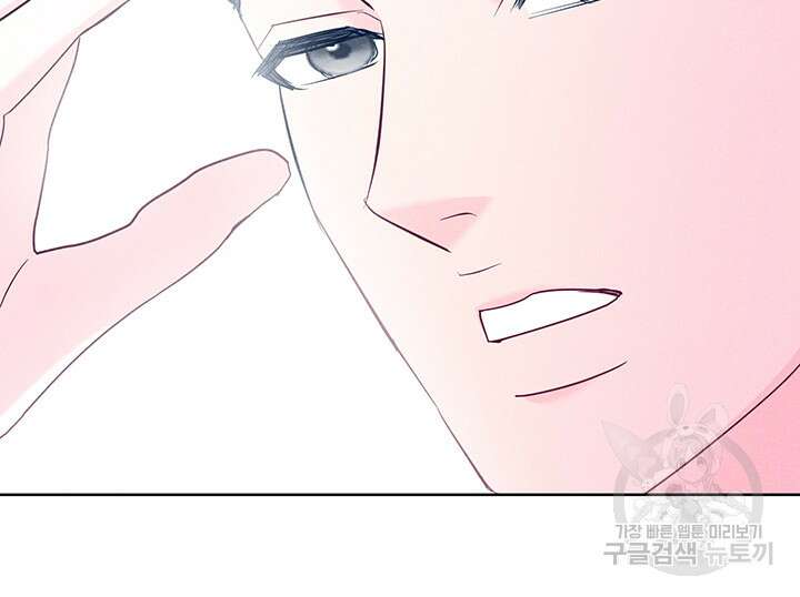 가을, 만나다 46화 71