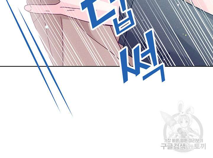 가을, 만나다 46화 78