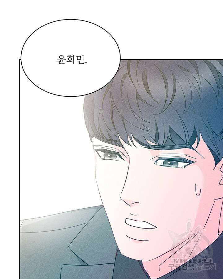 가을, 만나다 46화 79