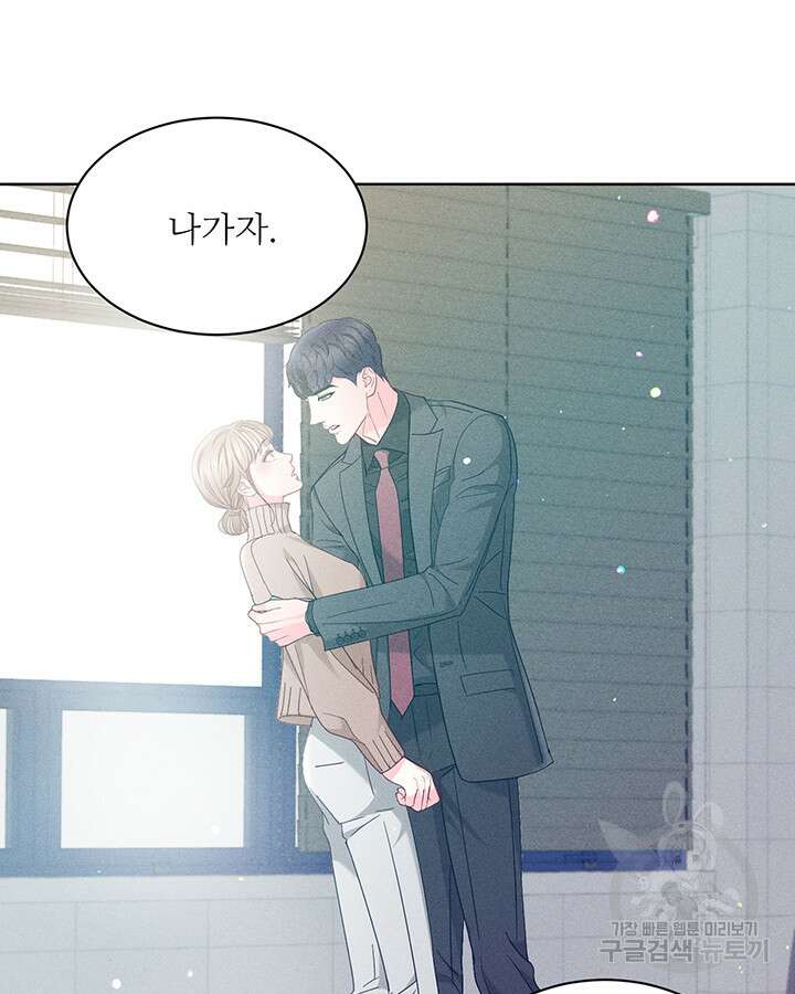 가을, 만나다 46화 81