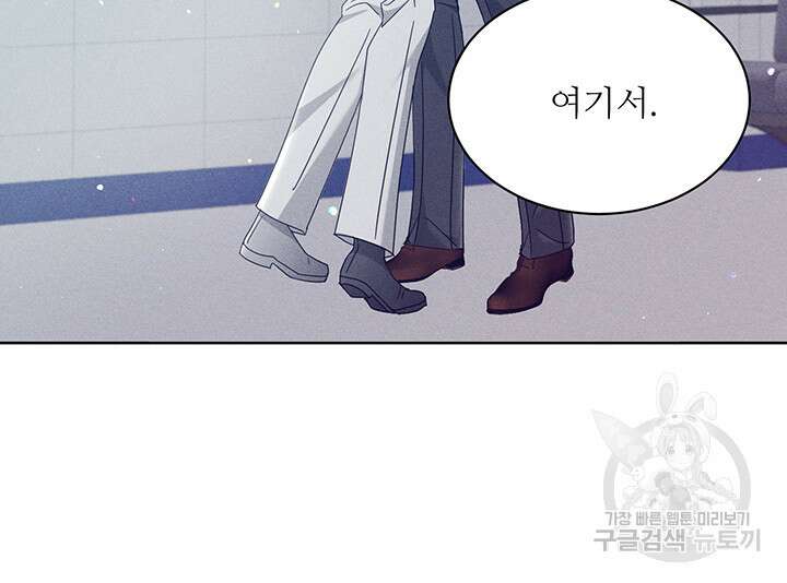 가을, 만나다 46화 82