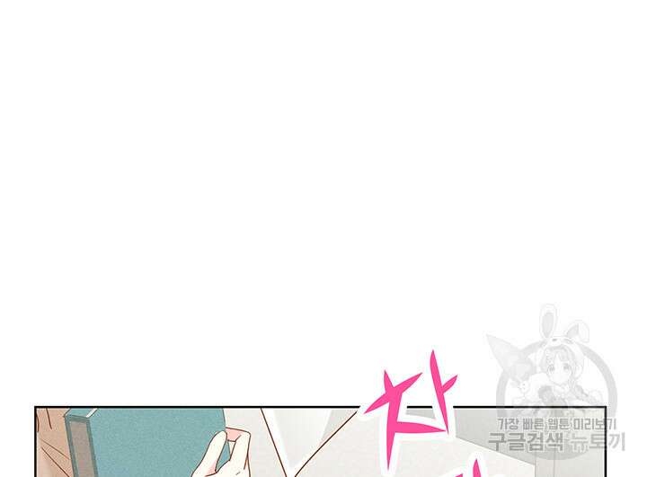 가을, 만나다 46화 83