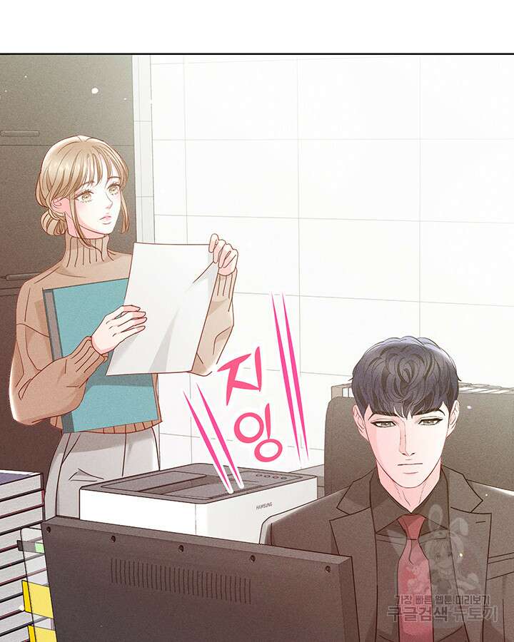 가을, 만나다 46화 86