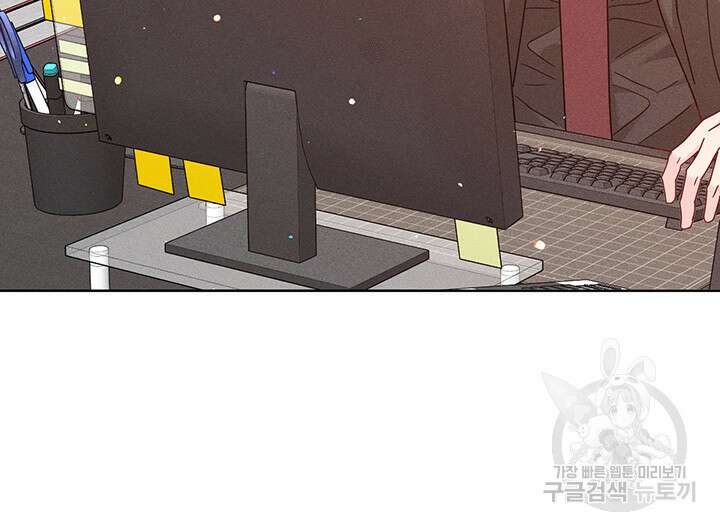 가을, 만나다 46화 87