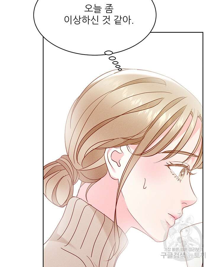 가을, 만나다 46화 92