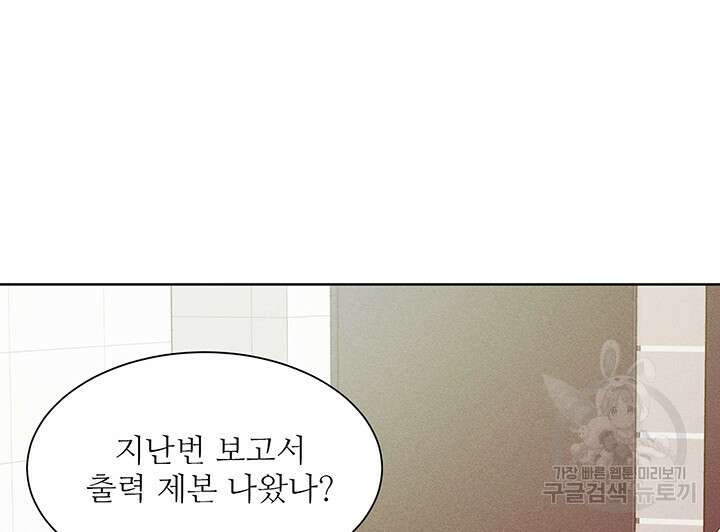 가을, 만나다 46화 100
