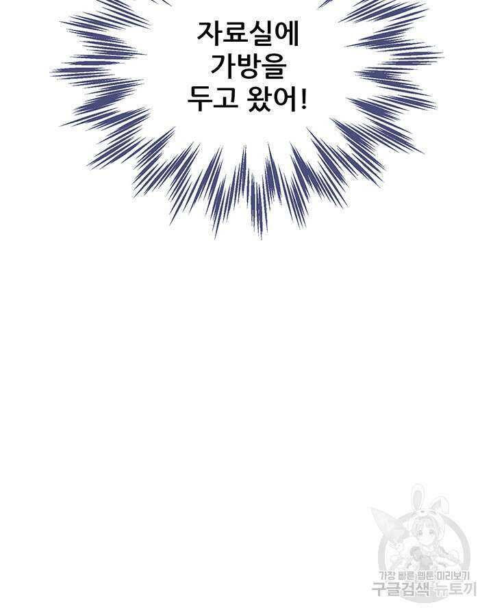 가을, 만나다 46화 106
