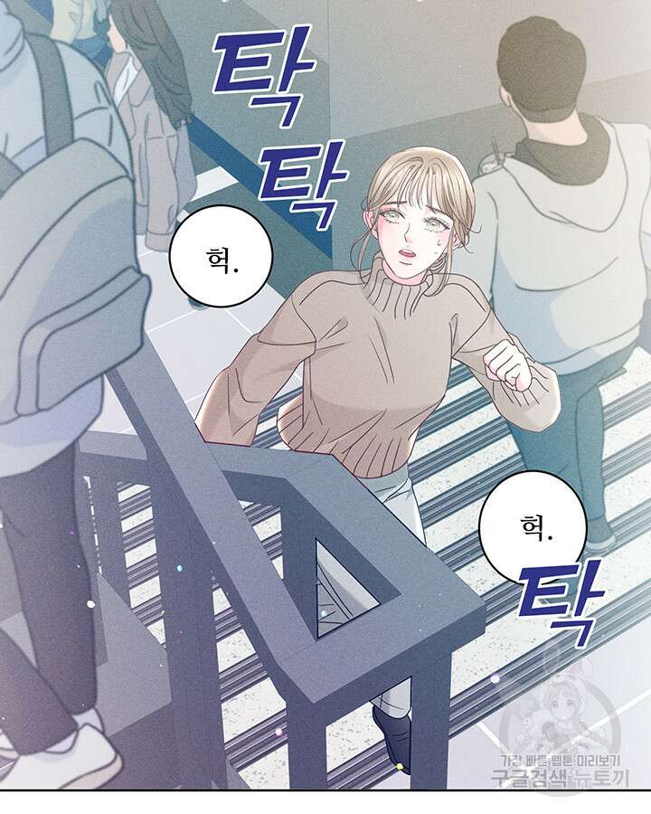 가을, 만나다 46화 108