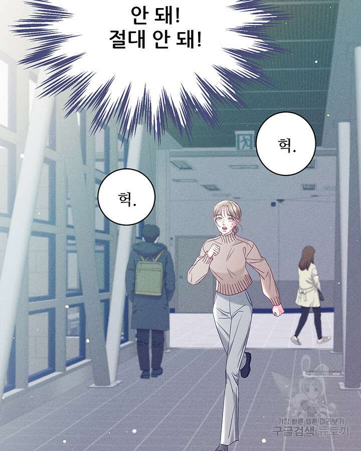 가을, 만나다 46화 110