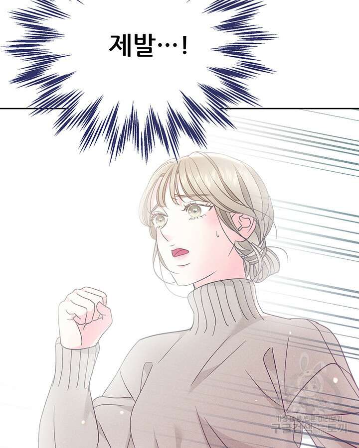 가을, 만나다 46화 112
