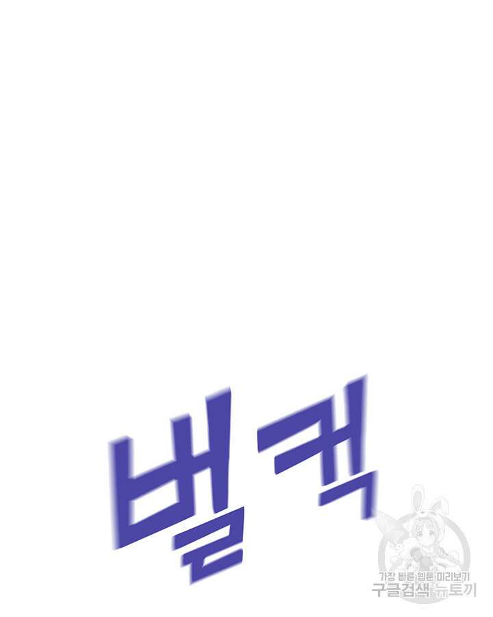 가을, 만나다 46화 114