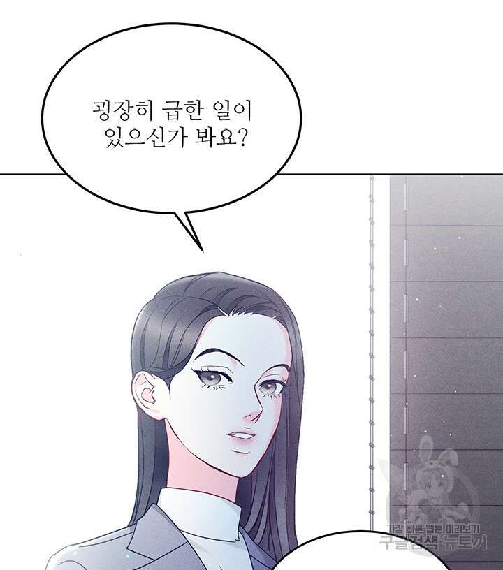 가을, 만나다 46화 118