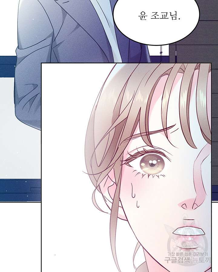 가을, 만나다 46화 119