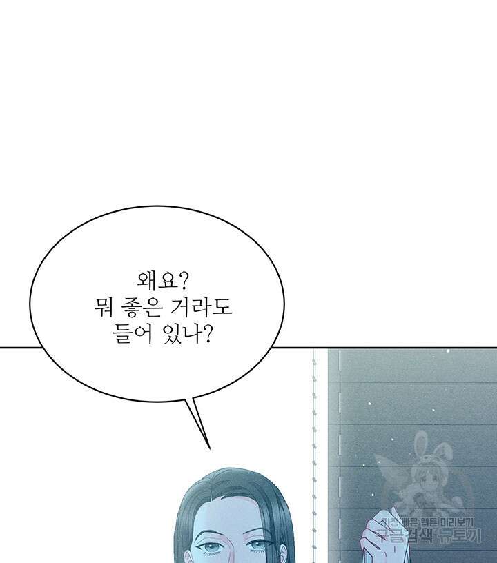 가을, 만나다 46화 122