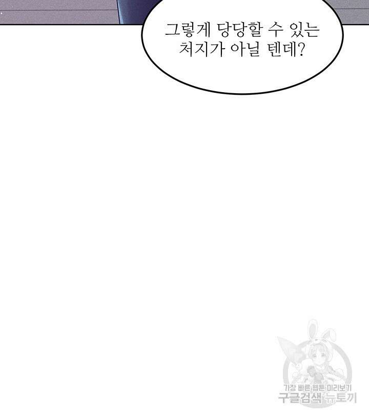 가을, 만나다 46화 124