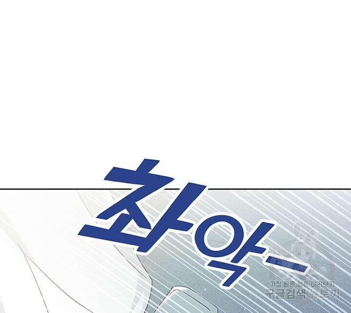 가을, 만나다 46화 125