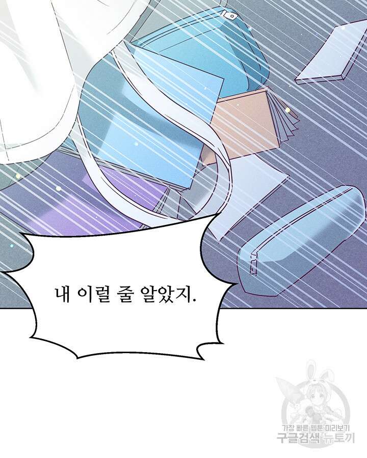 가을, 만나다 46화 126