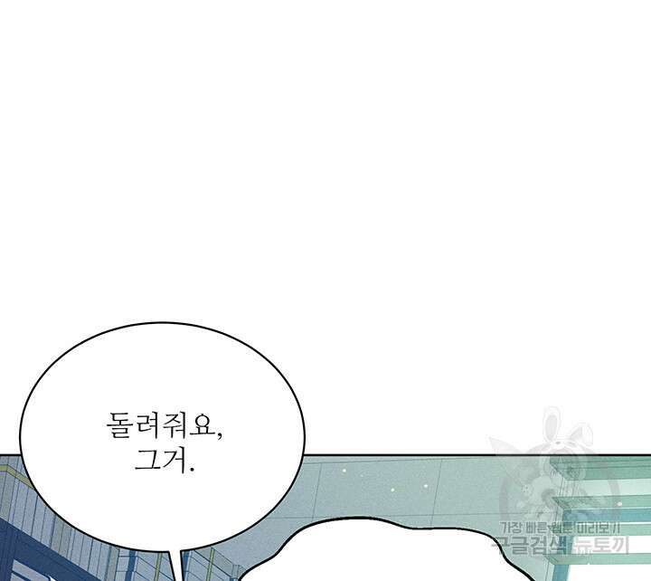 가을, 만나다 46화 129